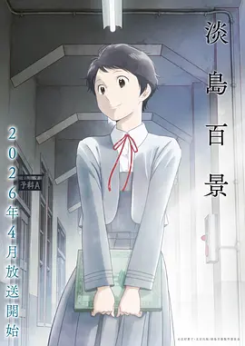 双女主动漫 雾都双影 封面