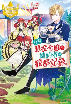 双女主动漫 逆光而行 封面